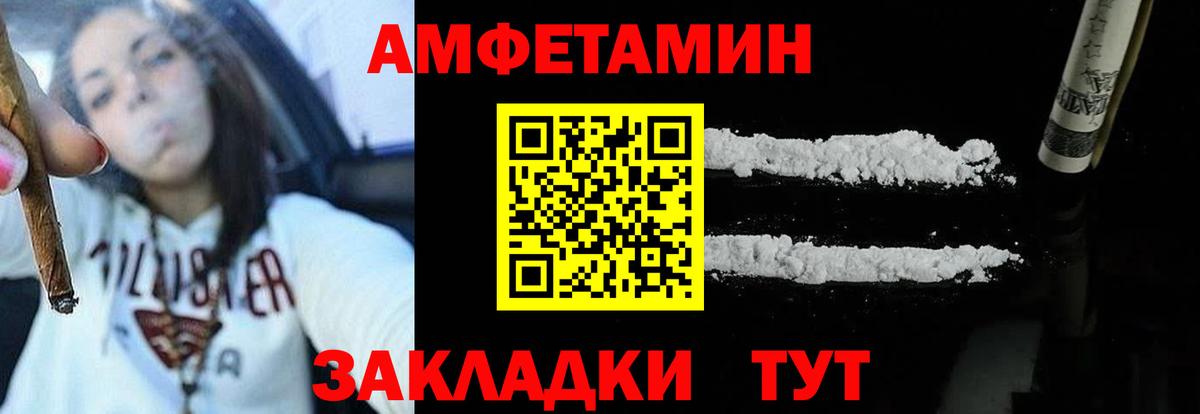 АМФЕТАМИН  АМФЕТАМИН  Вход с VPN  Новороссийск  АМФ Premium 