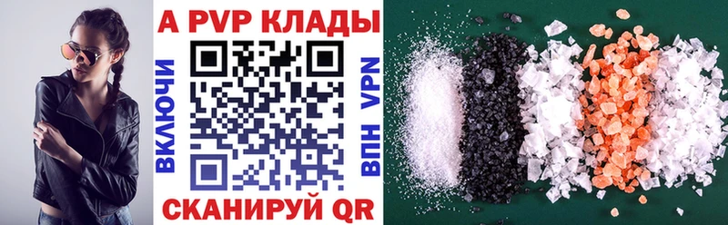 где найти   мега зеркало  A-PVP СК КРИС  Новороссийск 