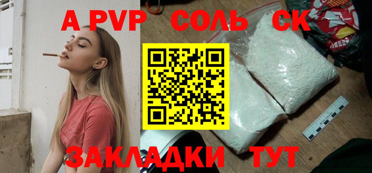 А ПВП СК  А ПВП  Новороссийск  Alfa_PVP крисы CK  А ПВП СК КРИС  Вход с VPN 