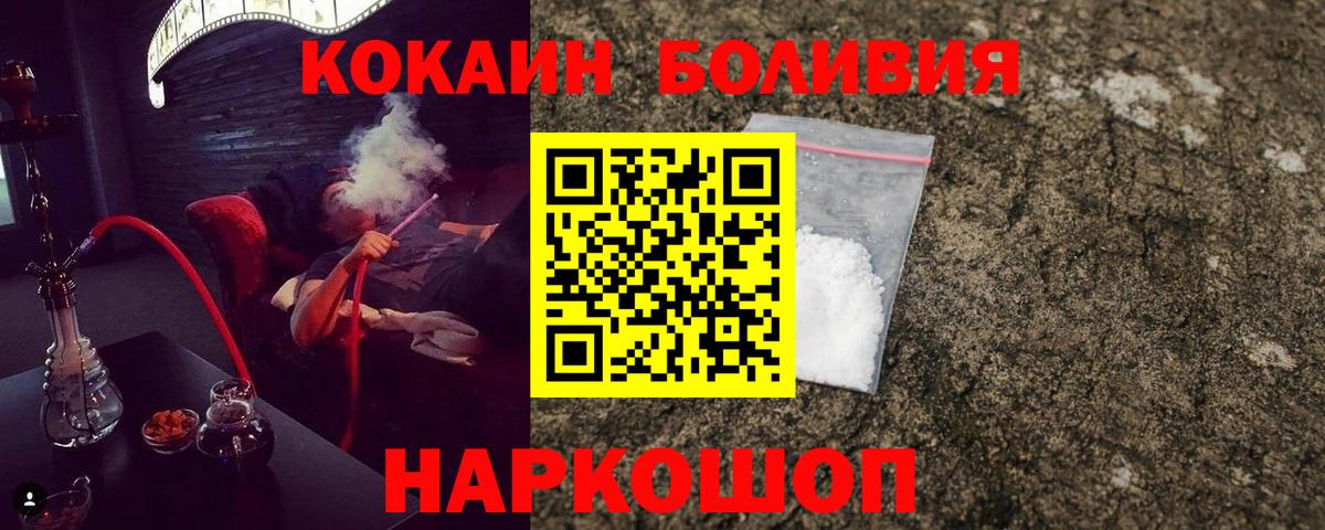 Cocaine Fish Scale Новороссийск