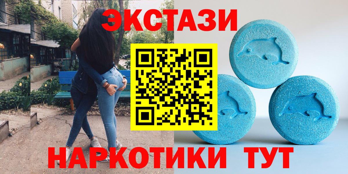 Ecstasy TESLA Новороссийск