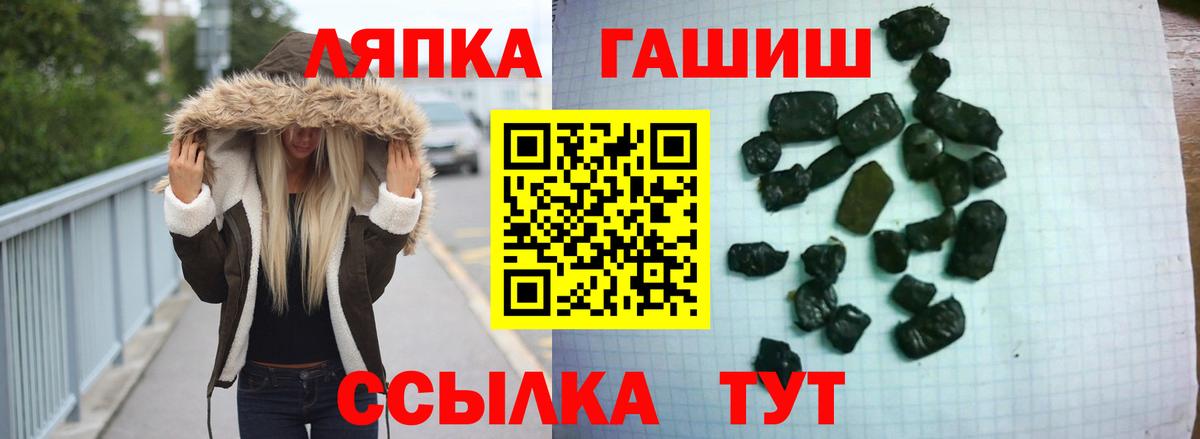 Новороссийск  Гашиш убойный  Вход с VPN  ГАШИШ VHQ 