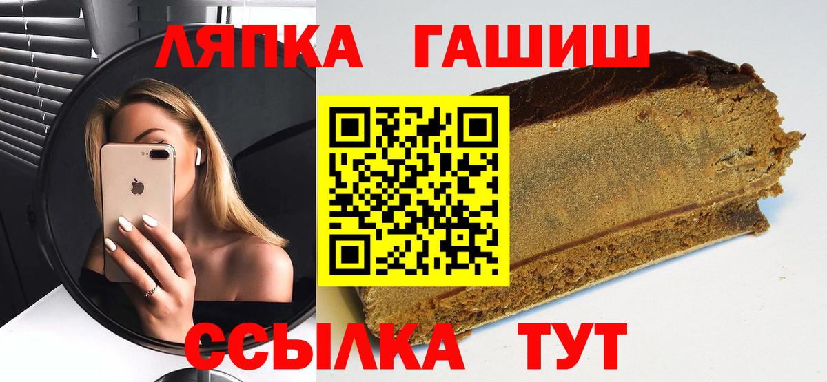 ГАШИШ hashish Новороссийск