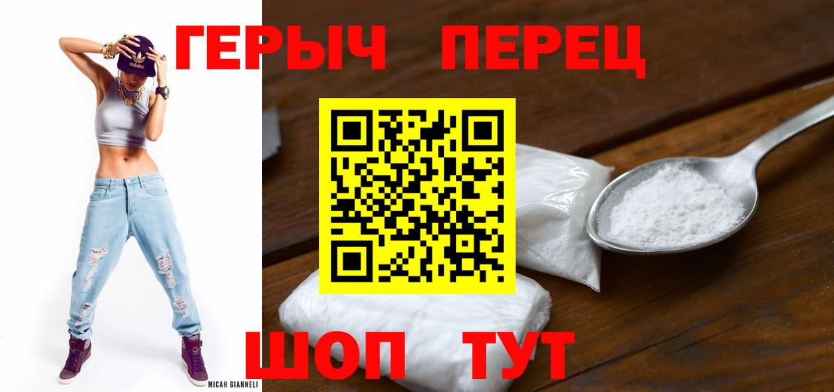 Героин гречка  ГЕРОИН  Новороссийск  Вход с VPN 