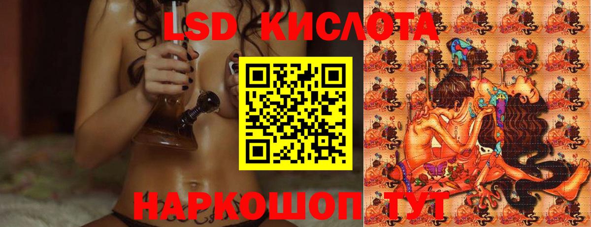 LSD-25 экстази ecstasy Новороссийск