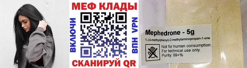 Мефедрон VHQ  Новороссийск 