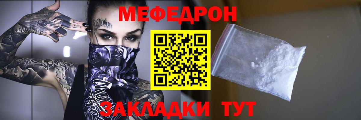 Меф 4 MMC  Вход с VPN  Меф кристаллы  Новороссийск 