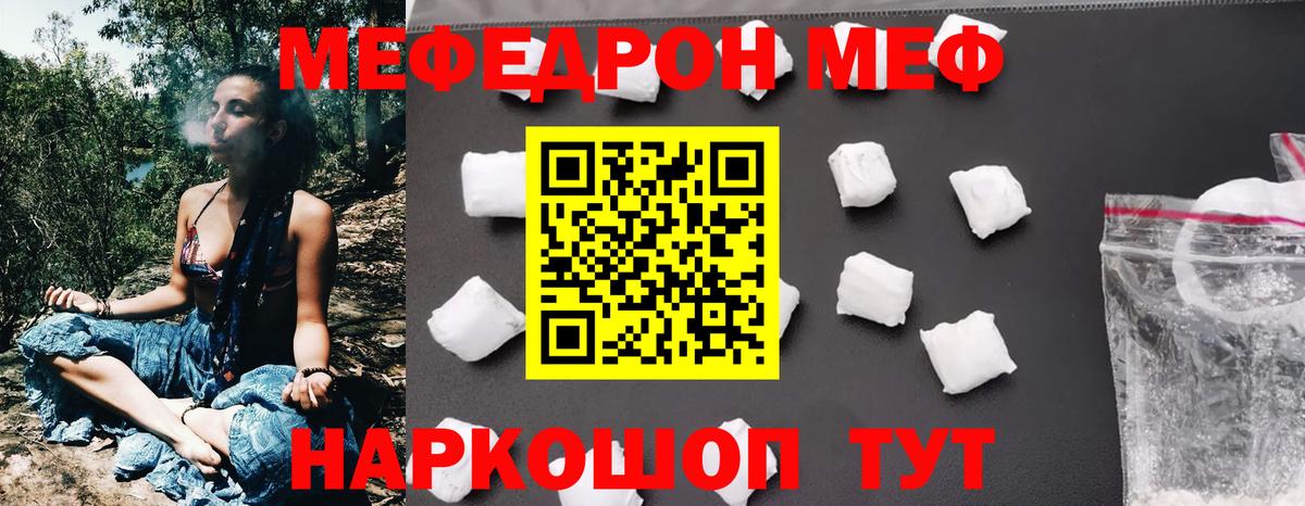 МЕФ мука Новороссийск