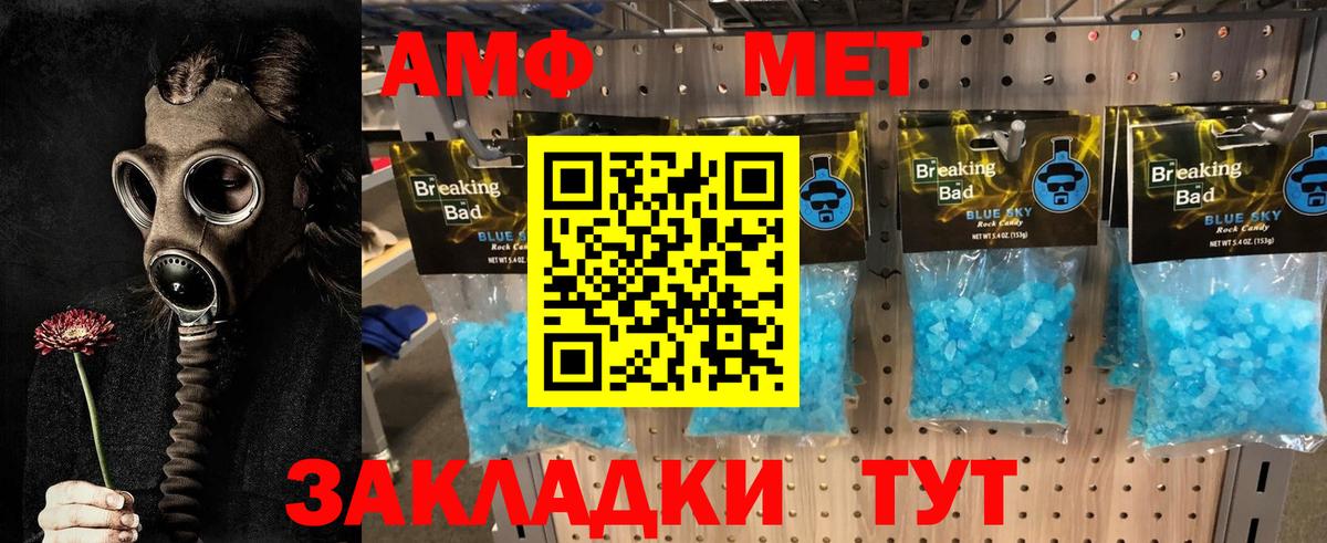 Новороссийск  Метамфетамин мет  Вход с VPN 