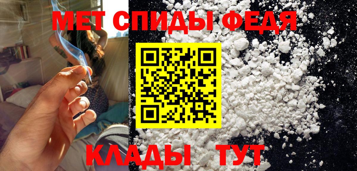 МЕТАМФЕТАМИН Декстрометамфетамин 99.9% Новороссийск