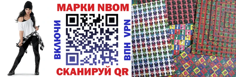 MEGA зеркало  Новороссийск  Марки N-bome 1500мкг 