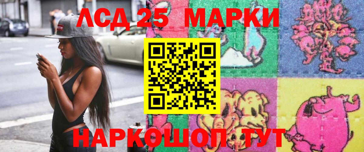 Новороссийск  Марки NBOMe 1500мкг  Марки NBOMe 1500мкг  Наркотические марки  Вход с VPN 