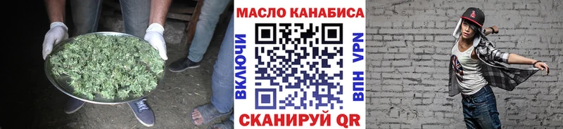 ТГК гашишное масло Новороссийск