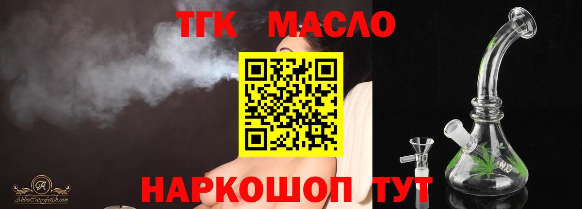 Новороссийск  Дистиллят ТГК жижа  Вход с VPN 